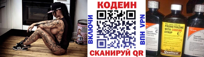 OMG tor  где купить наркоту  shop какой сайт  Codein напиток Lean (лин)  Ногинск 