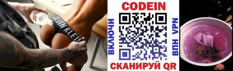 Кодеиновый сироп Lean Purple Drank Ногинск