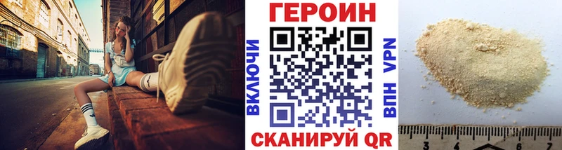 ГЕРОИН белый Ногинск