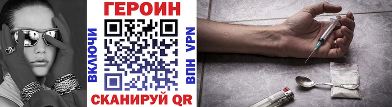 ГЕРОИН герыч  как найти закладки  Ногинск 