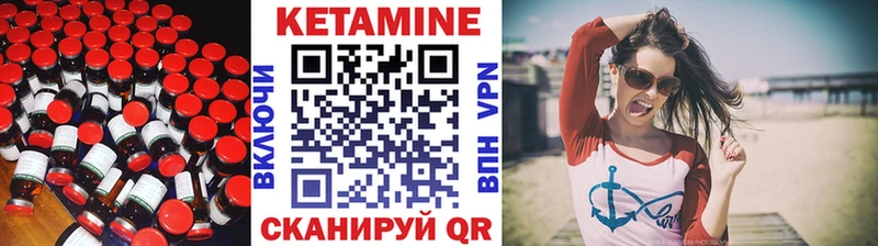 КЕТАМИН ketamine ссылка на мегу зеркало Ногинск