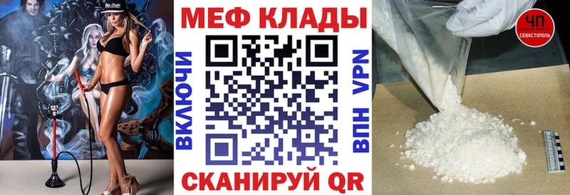 МЕФ кристаллы Ногинск