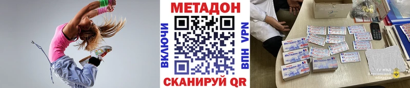 Метадон белоснежный  Ногинск 